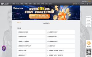 冠军体育存款指南